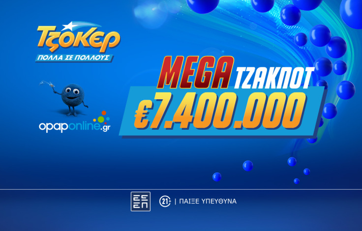 02-09-tzoker_megajp_b2s_desktop_1062x668