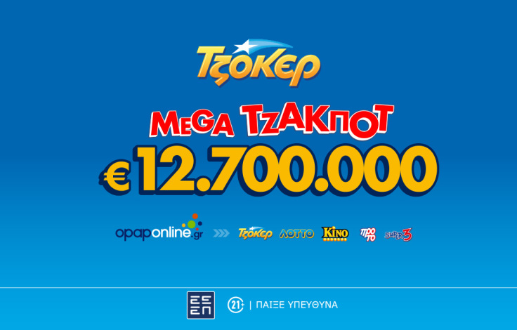 12_7_euro_tzoker_jp_b2s_desktop_1062x668