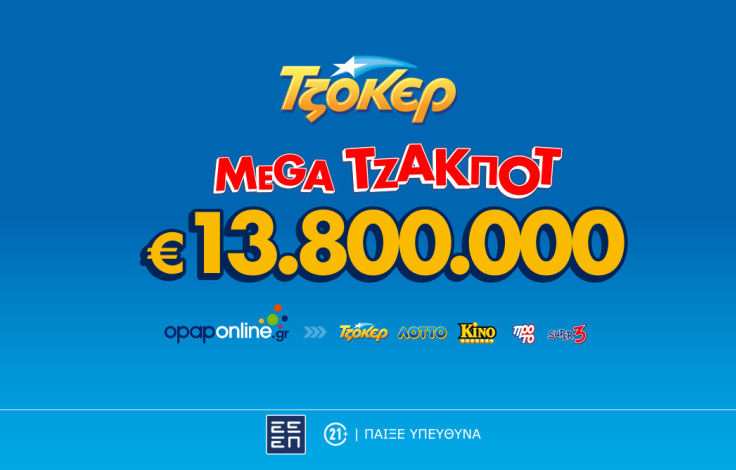 13_8_tzoker_megajp_b2s_desktop_1062x668