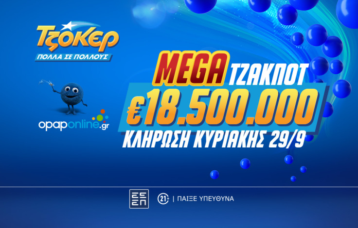 18_5-tzoker_megajp_b2s_desktop_1062x668