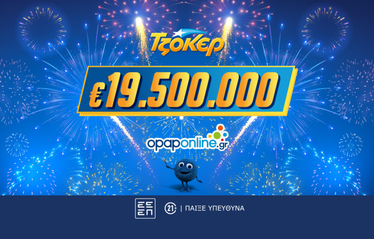 19_5-tzoker_megajp_b2s_desktop_1062x668