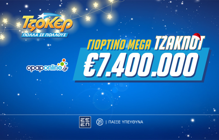 2025_tzoker_xmas24_desktop_1062x668_7_4m