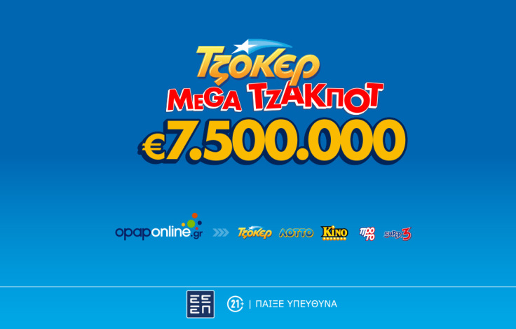 7_5_december_2025_tzoker_jp_b2s_desktop_1062x6687_5