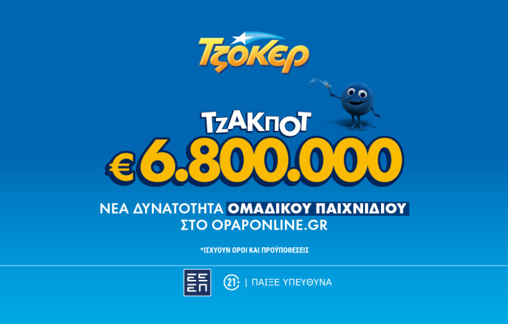 tzoker-new-desktop_1062x66802