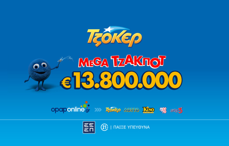 tzoker_megajp_b2s_13_800_000