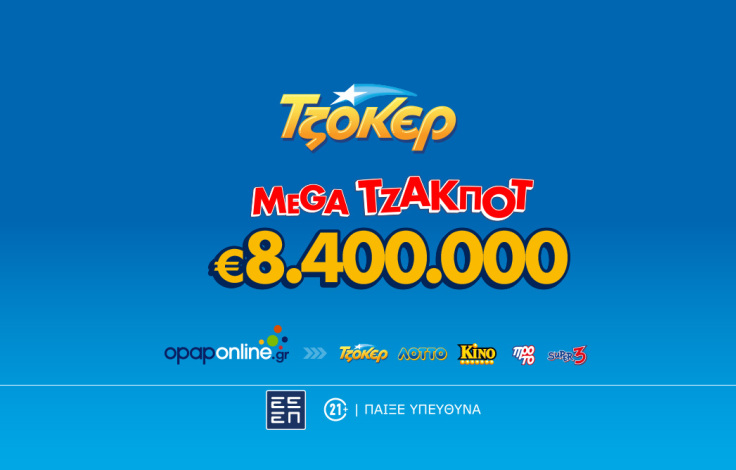 tzoker_megajp_b2s_desktop_1062x668_01_07