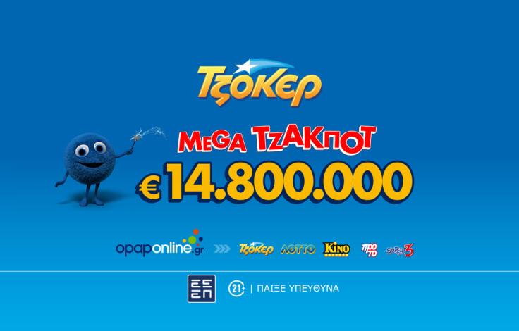 tzoker_megajp_b2s_desktop_1062x668_14_8m