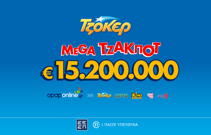 tzoker_megajp_b2s_desktop_1062x668_15_2