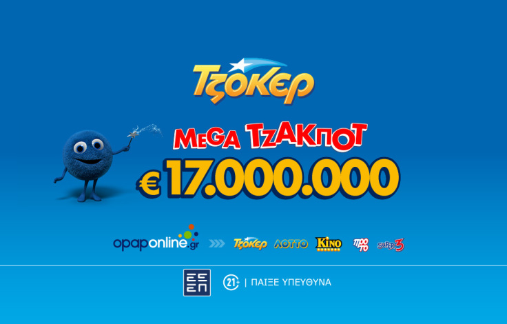 tzoker_megajp_b2s_desktop_1062x668_17m