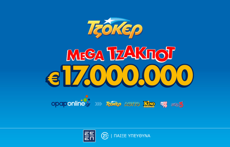 tzoker_megajp_b2s_desktop_1062x668_17m_