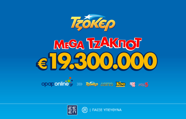 tzoker_megajp_b2s_desktop_1062x668_19_3_m