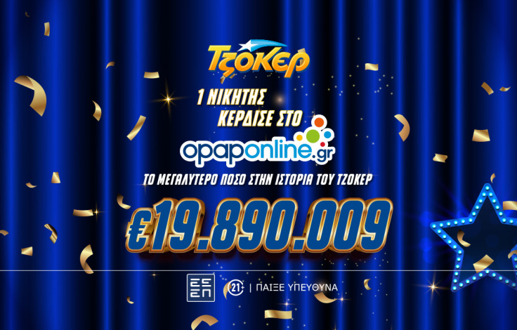 tzoker_megajp_b2s_desktop_megawin