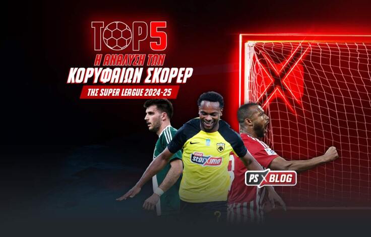 makroxronio-skorer-analisi-ps-blog-1062x668-article-cover__6_