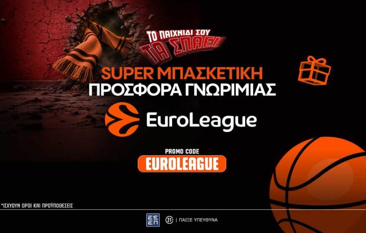 ps-blog-1062x668-article-cover_euroleague_ndo