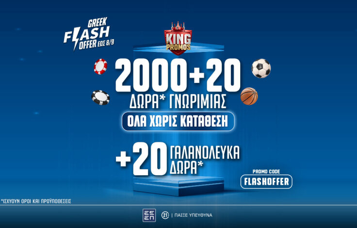 ps-blog-1062x668-article-cover_greek