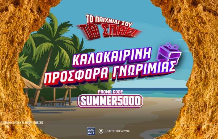 ps-blog-1062x668-summer_ndo