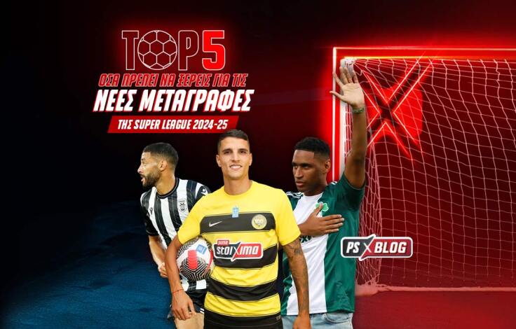 new_transfers-ps-blog-1062x668-article-cover__5_