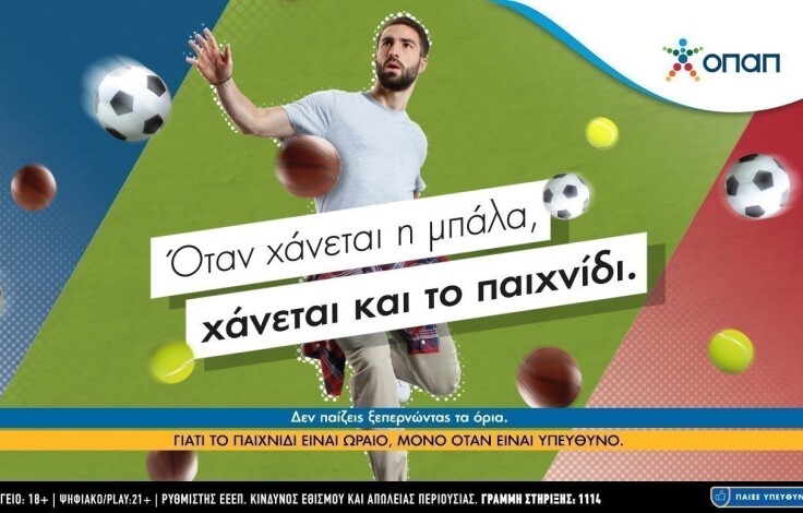 ypeythino-paixnidi-opap-e1658407969107