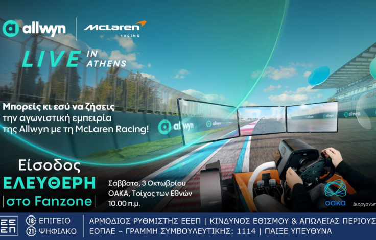 allwyn-showrun1