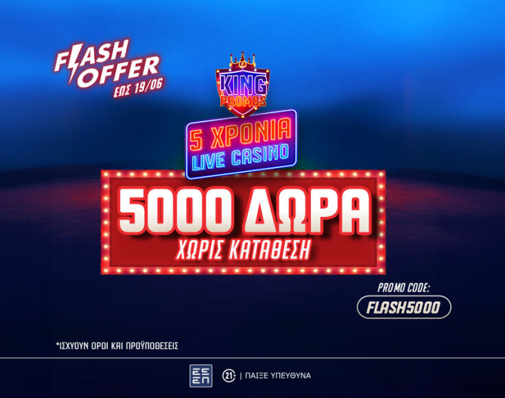 ps-blog-flash_offer_until_1906