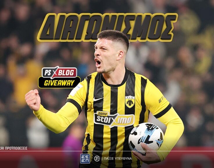 psblog_contest_aek_jerseys
