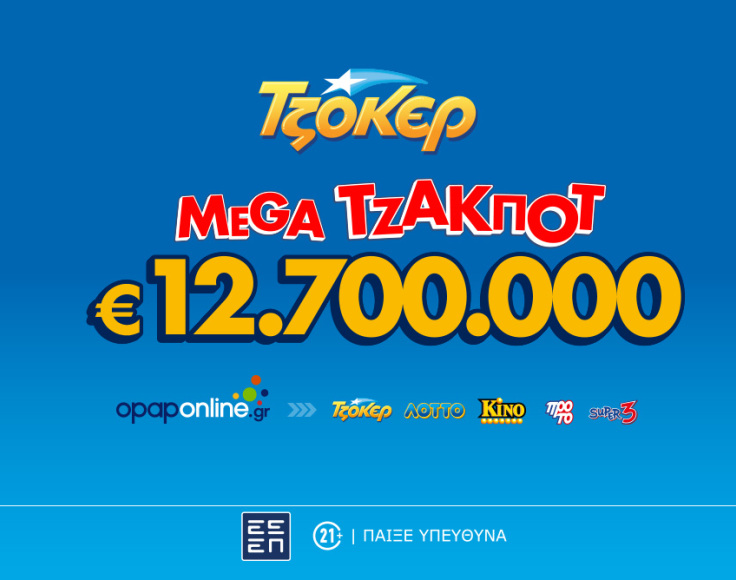 12_7_euro_tzoker_jp_b2s_desktop_1062x668