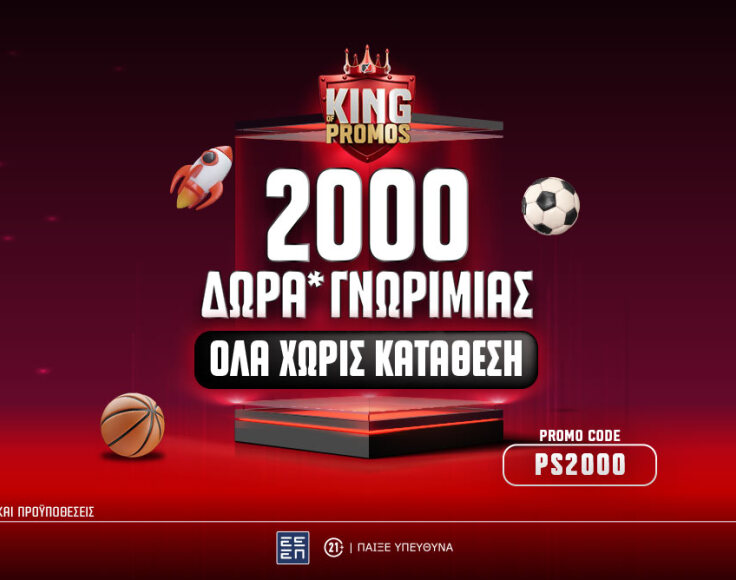 ps-blog-1062x668-article-coverps2000