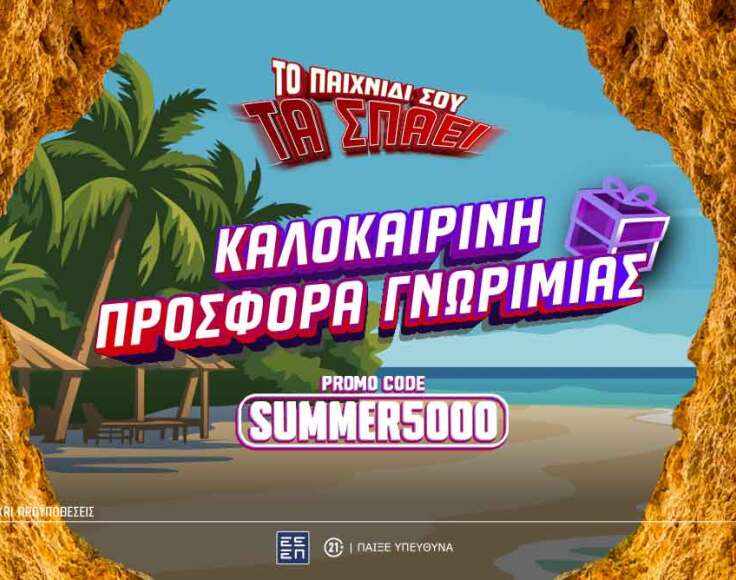 ps-blog-1062x668-summer_ndo