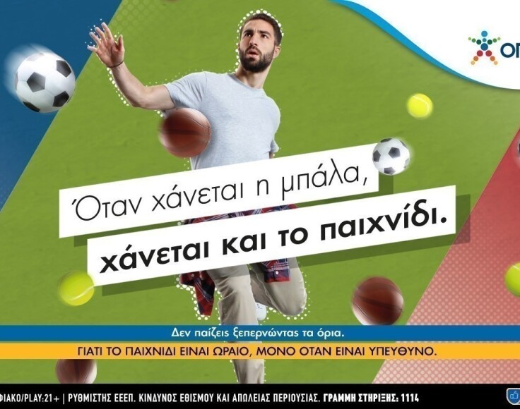 ypeythino-paixnidi-opap-e1658407969107
