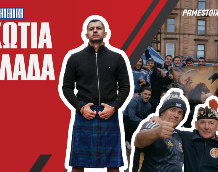 scotland_greece_1062x668_mazi_me_tin_ethniki