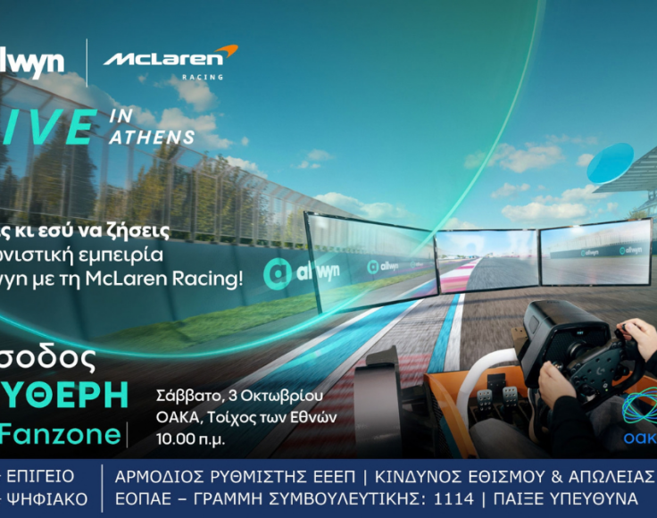 allwyn-showrun1