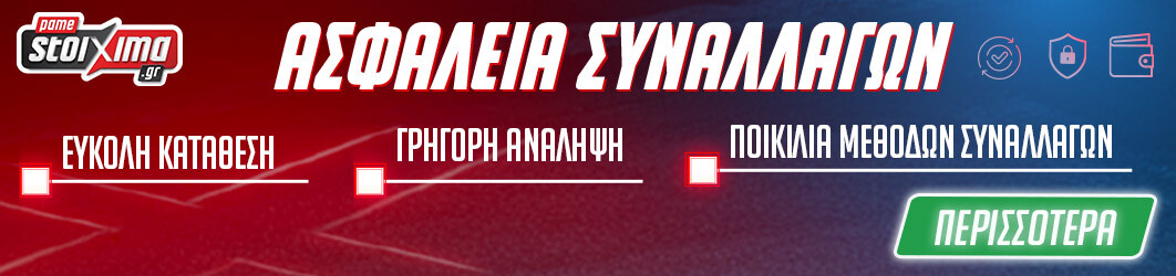 asfaleia-sinallagon-ps-blog-1062x250-promo-desktop