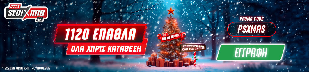 ps-blog-1062x250-promo-desktop_xmasndo