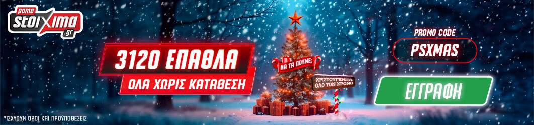 ps-blog-1062x250-xmasndovol2