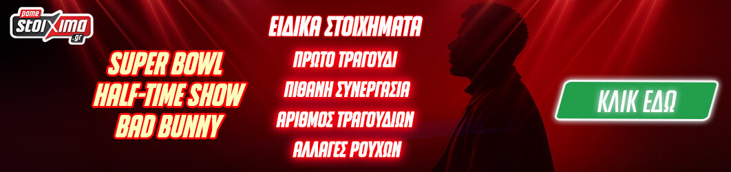 super_bowl_half_time_ps-blog-1062x250-promo-desktop