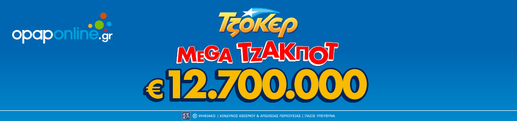 12_7_euro__tzoker_jp_b2s_1062x250