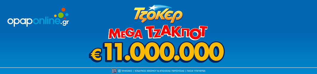 tzoker_jp_b2s_1062x25011m