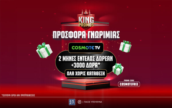 cosmote_tv_main_article