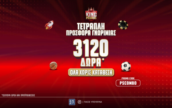 tetraplo_prosfora_2026_ps_gr_ps-blog-1062x668-article-cover