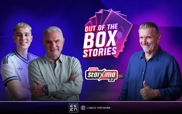out_of_the_box_stories_thanailakis_ps-blog-1062x668-article-cover