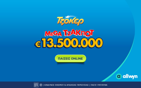 13_5k_tzoker_jp_b2s_desktop_1062x66813_5