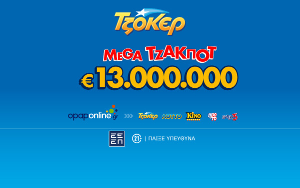 tzoker_megajp_b2s_desktop_1062x668_13m