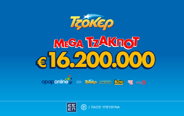 tzoker_megajp_b2s_desktop_1062x668_16_2