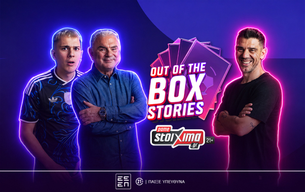 out-of-the-box-stories_feat__katsouranis_ps-blog-1062x668-article-cover
