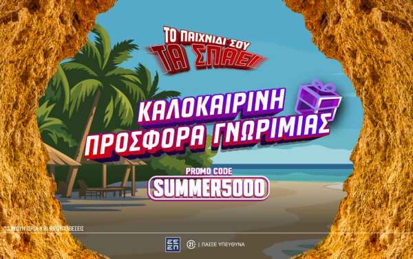 ps-blog-1062x668-summer_ndo