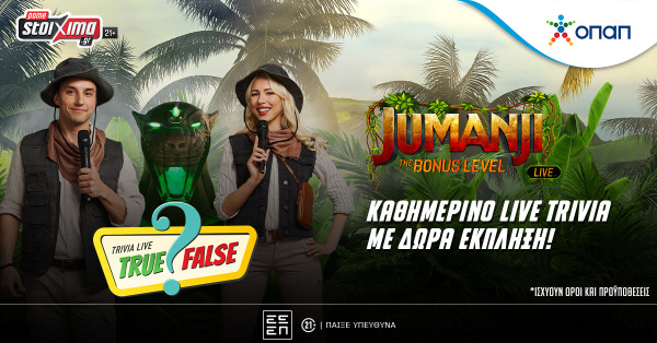 some_1200x628_jumanji