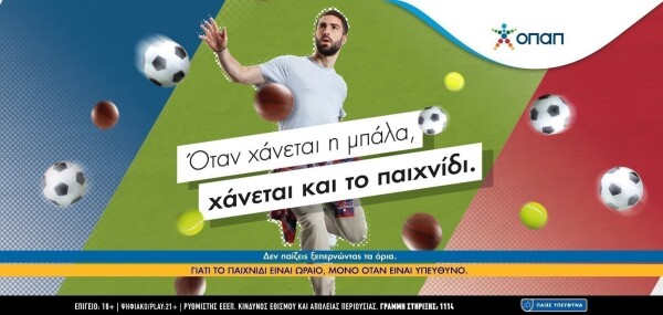 ypeythino-paixnidi-opap-e1658407969107