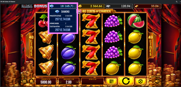 ps_40_coins_of_chance